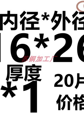 紫铜垫片厚1mmM13M14M15M16M17M18M19退火铜垫圈红铜密封垫船用