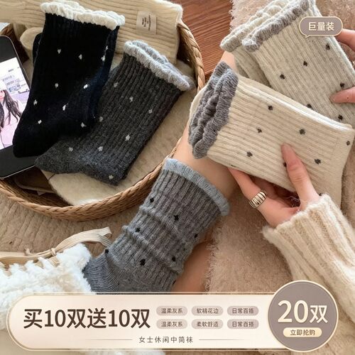 【20双】女士7A秋冬季中筒袜