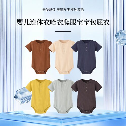 爬服连体衣三角哈衣否