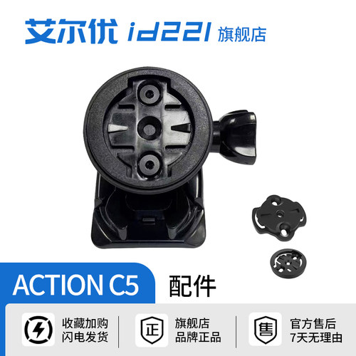 艾尔优官方旗舰店C5视频记