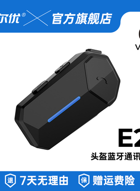 艾尔优e2蓝牙耳机摩托车头盔外卖骑手骑行半盔全盔揭面盔防水耳机