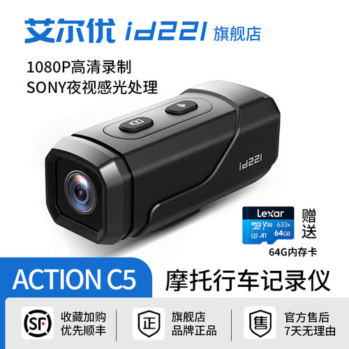 艾尔优官方旗舰店记录仪