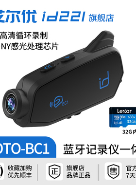 艾尔优BC1蓝牙记录一体机摩托车骑行头盔内置蓝牙耳机机车全盔