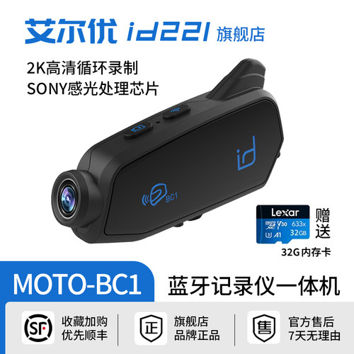 艾尔优蓝牙骑行摄像机2K高清