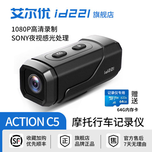 艾尔优官方旗舰店记录仪