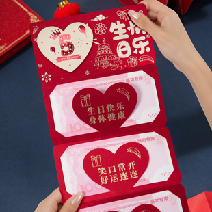 新款5周岁折叠生日红包创意周岁仪式感红包成人礼卡位红包利是封
