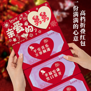 亲爱的舅舅生日红包折叠卡位过年高档儿童周岁烫金创意红包利是封
