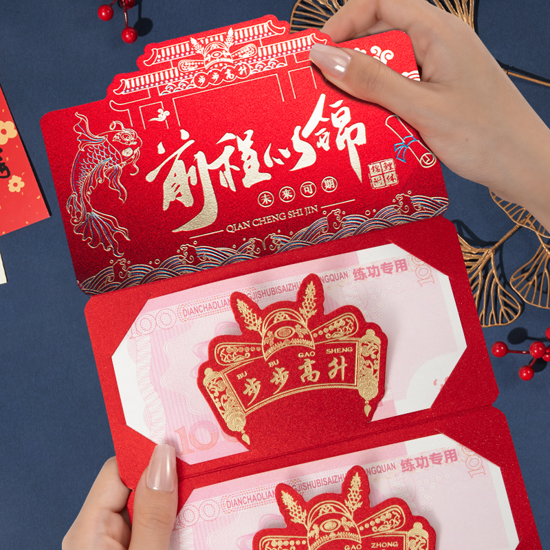 中高考985211创意仪式感红包