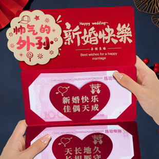 帅气的外孙新婚快乐创意折叠卡位红包喜庆结婚新婚送礼红包利是封