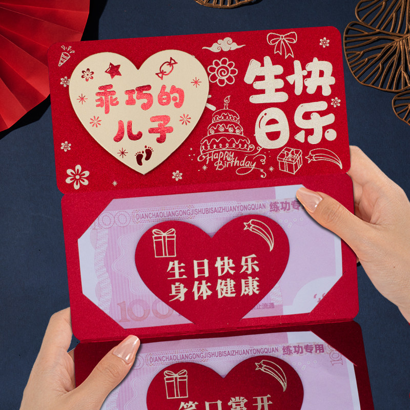 新款乖巧的儿子生日快乐折叠红包创意周岁仪式感卡位红包利是封