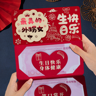 2026新款折叠红包外甥女生日快乐周岁惊喜仪式感高档红包利是封