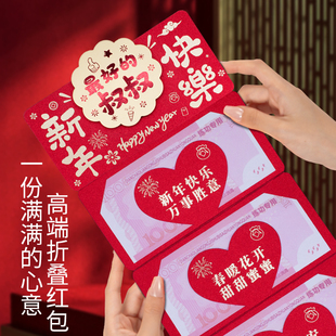 叔叔新年快乐红包创意拉伸折叠祝福语仪式感春节过年红包利是封