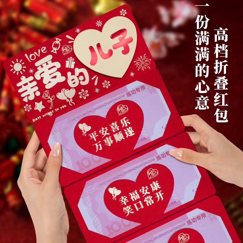 亲爱的儿子生日红包折叠卡位过年高档儿童周岁烫金创意红包利是封