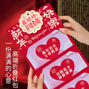 阿姨新年快乐红包创意拉伸折叠祝福语仪式感春节过年红包利是封