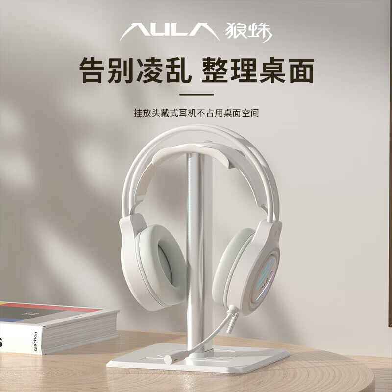狼蛛耳机支架通用头戴式耳机架挂架桌面电脑游戏耳麦收纳架