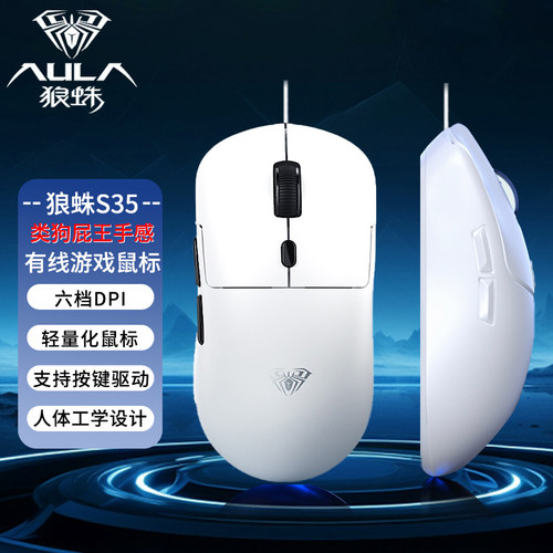 狼蛛鼠标有线台式电脑笔记本无线