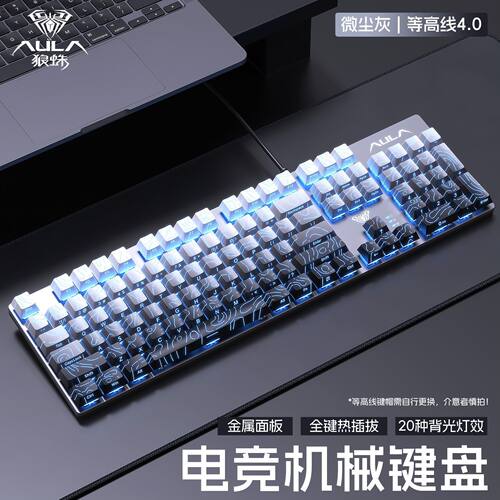 狼蛛F2068pro有线机械键盘