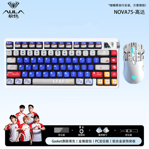 狼蛛nova75无线三模键鼠套装