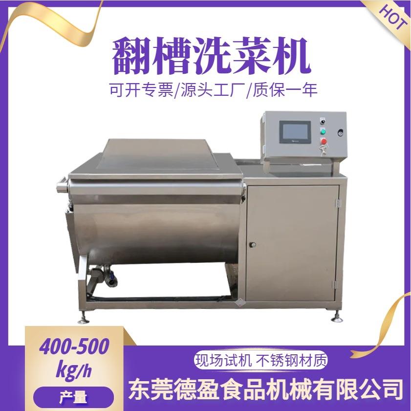 果蔬洗菜机商用全自动涡流清洗机水果蔬菜海产不锈钢槽式清洗设备