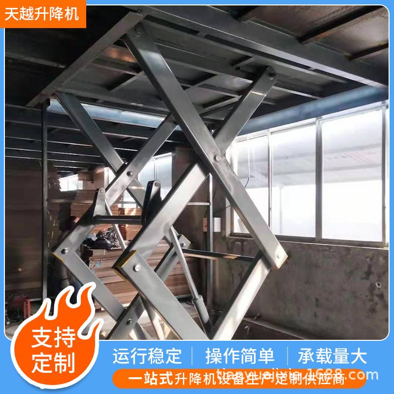 仓库用2吨4吨6吨10吨固定液压升降平台升高1-10米剪叉式升降货梯