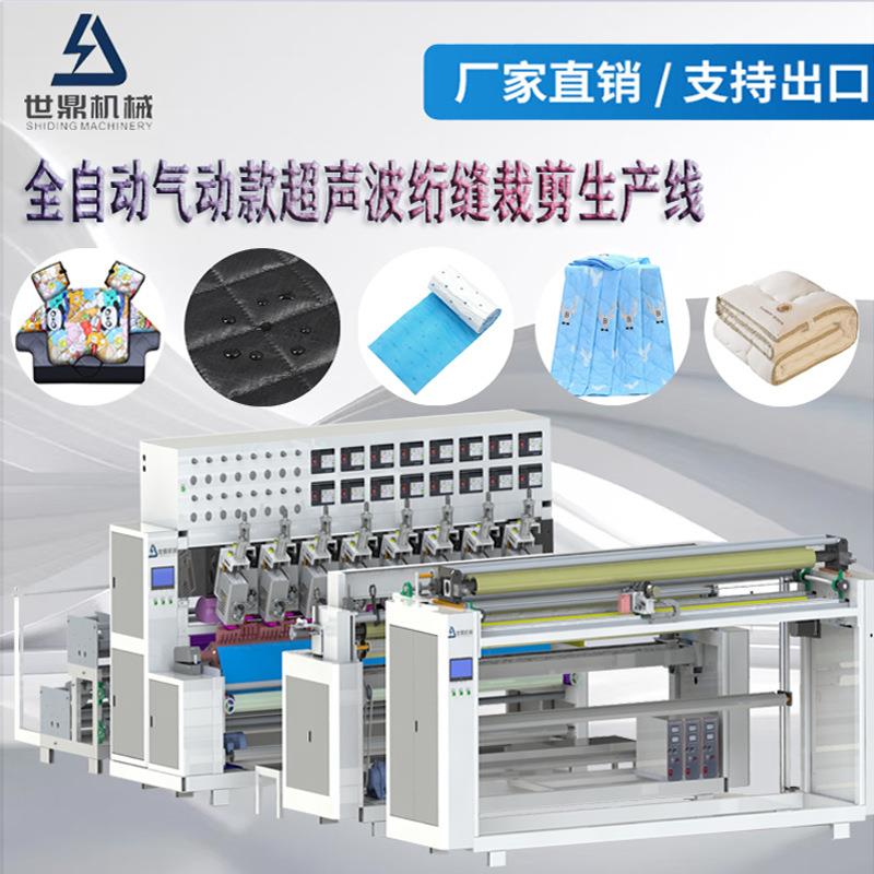 全自动气动款超声波缝绽机布料复合压花缝绽机无线绗缝缝绽机