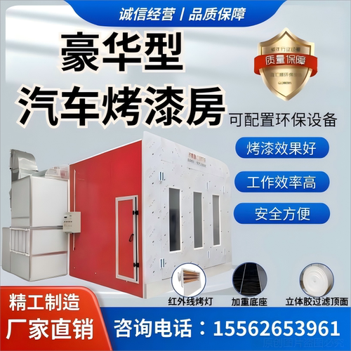 标准钣金喷漆烤漆房环保净化