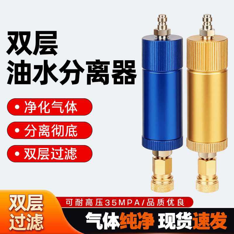 双层油水分离器过滤器8mm快接头30mpa高压打气筒充气泵通外置通用