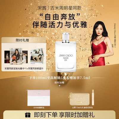 持久留香男士香水礼物官方周仰杰