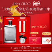 JIMMYCHOO男士 官方正品 淡香水香水吉米周香水女士礼盒礼物
