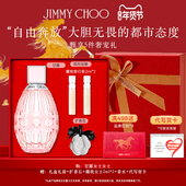 新年礼物 JIMMYCHOO吉米周甘露女士淡香水女友生日礼物礼盒