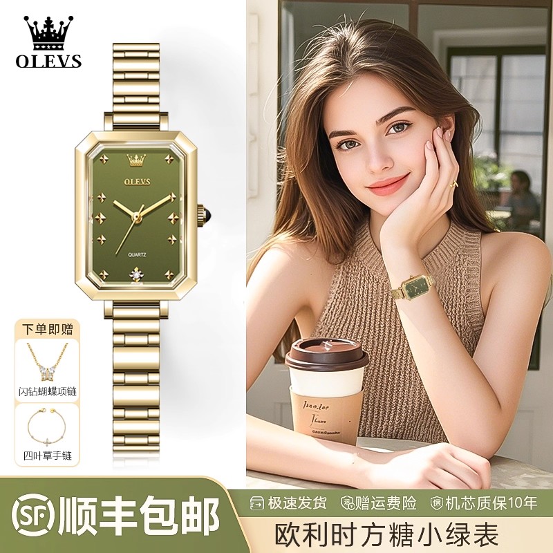 【圣诞礼物】玫瑰方糖小绿表爆款