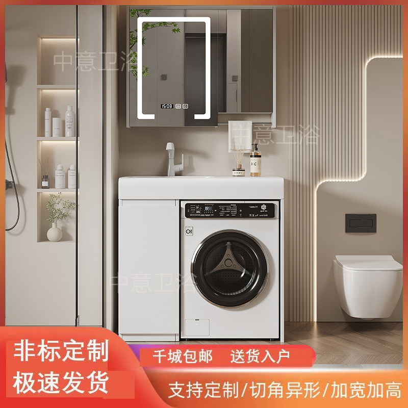蜂窝铝阳台洗衣机一体组合