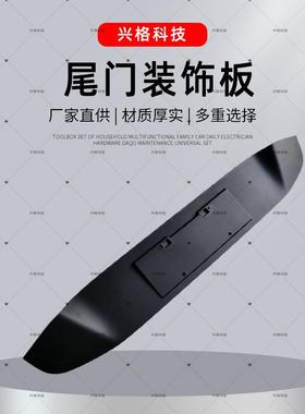 狮铂拓界汽车牌照板饰板87370-R4000后牌照板饰板厂家尾门外饰板