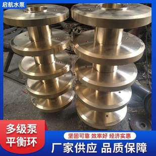 清水泵铜叶轮泵配件厂家多级泵平衡环冷凝泵离心泵铸铜配件