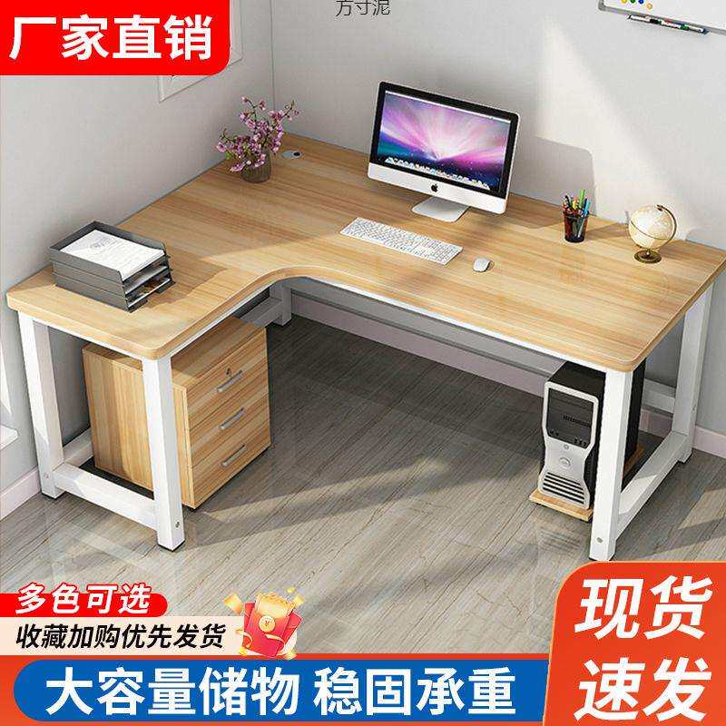 2025直角转角书桌简约现代L型设计电脑桌加宽桌面加厚人造板安装