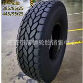 95R25起重机1200r24密封圈325 吊车轮胎385 445 95r24充气杆