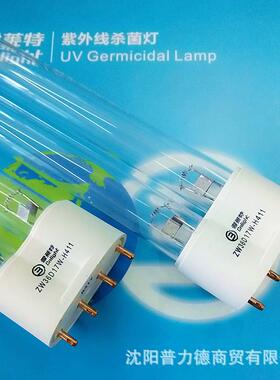 雪莱特36W单端H型紫外灯 空气消毒机灯管ZW36D17W-H411 2G11灯头