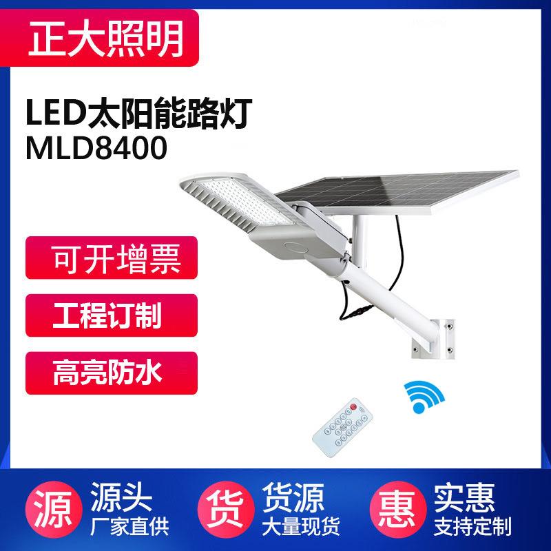 太阳能灯户外灯投光灯农村家用照明庭院灯led太阳能一体路灯