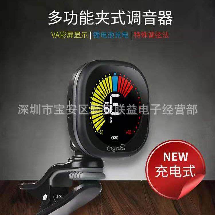 CHERUB WST-670多功能夹式充电调音器12平均律吉他提琴尤克里通用