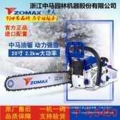 中马油锯汽油锯 伐木锯4020 5450 原装 5800 5567进口油锯链条