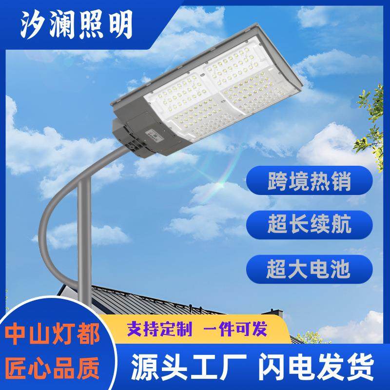 太阳能照明灯工程路灯公路户外太阳能灯照明灯大功率太阳能路灯