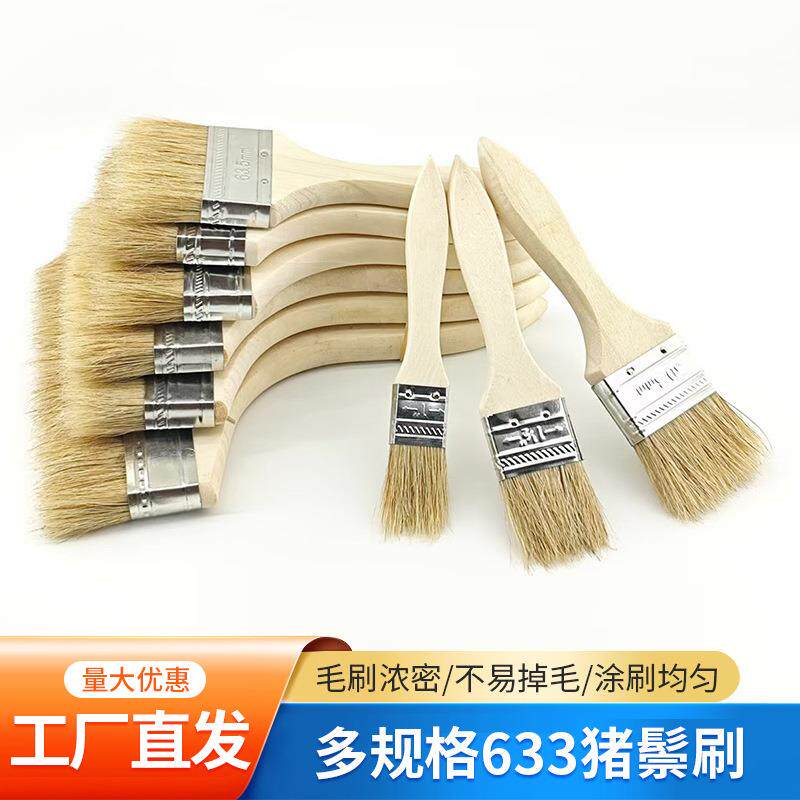 猪鬃毛刷23468寸猪毛油漆刷子刷头胶水烧烤刷毛木柄猪鬃刷