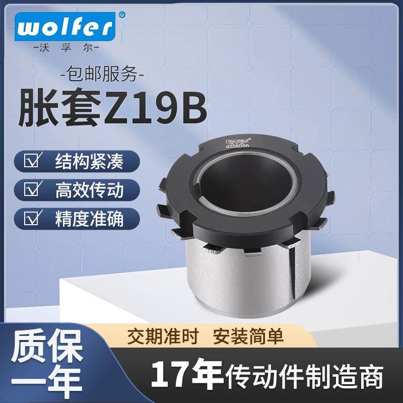机械紧定套Z19B胀套嵌套电机免键轴胀紧套快拆同步轮精密,鲜花速递/花卉仿真/绿植园艺,割草机/草坪机,淘宝优惠券,粉丝福利购,淘宝优惠卷
