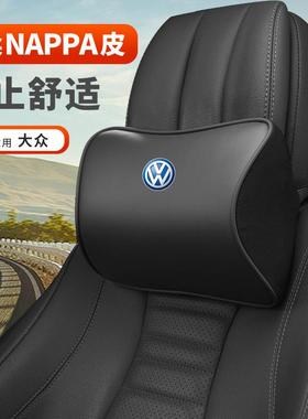 大众汽车头枕护颈枕专用朗逸帕萨特凌度途昂途岳途观L车用腰靠垫