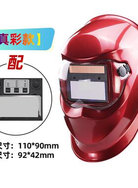 全自动变光等离子防护电焊面罩、焊帽氩弧焊帽轻盈轻便速调
