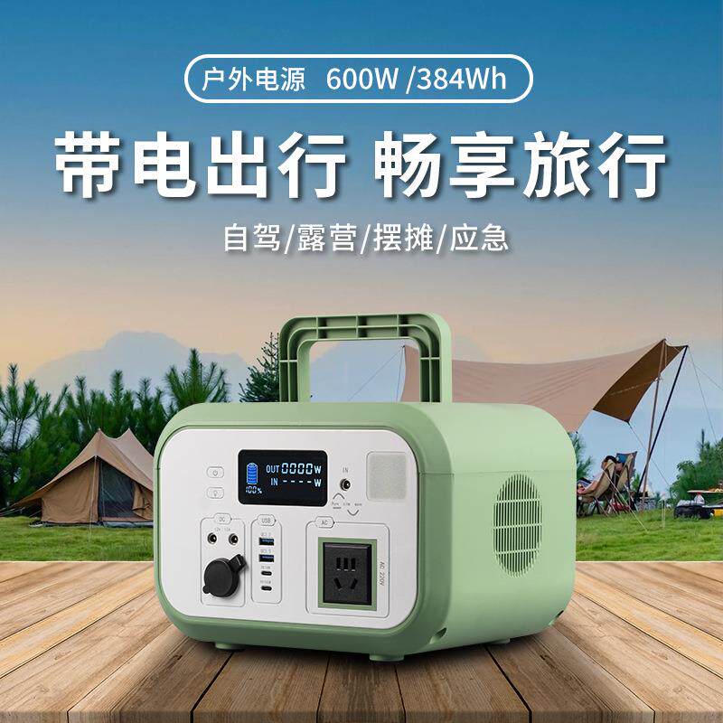 移动户外储能电源600W便携家用应急电源自驾游露营太阳能充电