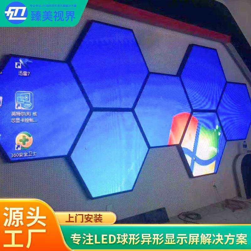 LED异形屏室内室外全彩P2P4P3显示屏展厅商场六边形LED显示屏,鲜花速递/花卉仿真/绿植园艺,割草机/草坪机,淘宝优惠券,粉丝福利购,淘宝优惠卷