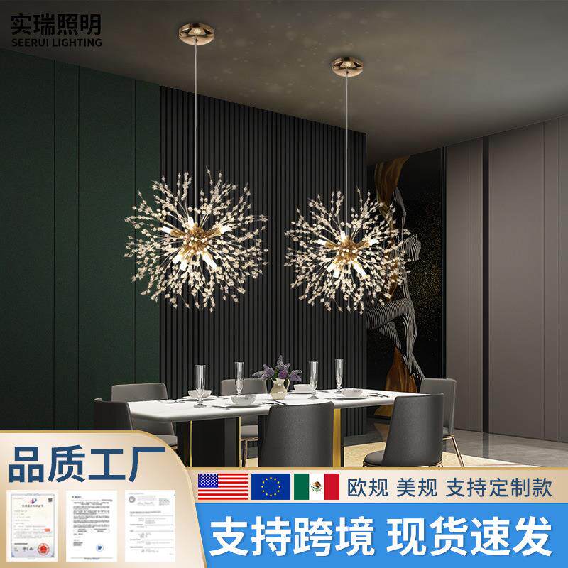 跨境亚马逊北欧蒲公英吊灯水晶客厅灯网红餐厅吧台服装店卧室灯饰
