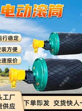 外置电动滚筒 占用面积小 YTH-IIG-7.5-1.0-800-500外置电动滚筒