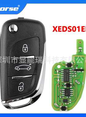 现货 Xhorse VVDI XE系列子机 3键遥控汽车钥匙XEDS01EN